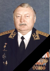 Член Совета Содружества адмирал Литвинов Иван Никитович (умер 16.6.2019)