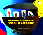 Приглашение "Всеукраинской ассоциации ветеранов-подводников"